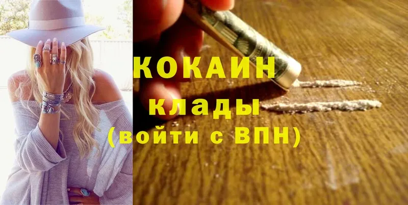 shop официальный сайт  Курск  COCAIN Боливия 