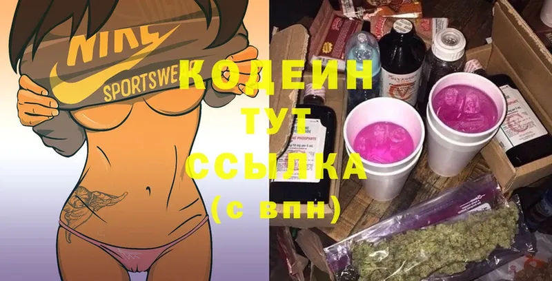 KRAKEN зеркало  Курск  Codein Purple Drank 